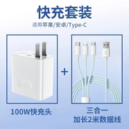 杰伯頓數據線(xiàn)三合一充電線(xiàn)一拖三6A快充適配華為蘋(píng)果iPhone14pluspromax/13/12/11Type-c安卓車(chē)載 【套裝】100W閃充頭+2米三合一編織線(xiàn)