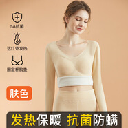 佰絲娜（Baisina）無(wú)痕衣女士帶胸墊加絨內搭上衣打底衫免穿文胸秋衣冬季 膚色-1件上衣 XL