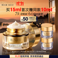 雅詩蘭黛白金6D黑鉆眼霜15ml淡紋緊致護膚品套裝化妝品禮盒生日禮物送老婆