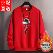 捷云帝（JIEYUNDI） 加絨衛(wèi)衣男大碼寬松休閑男裝純色保暖圓領(lǐng)上衣加厚內(nèi)搭外穿上衣 【加絨】帽子 紅色 XL 建議115-130斤