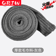 QRJW睡袍腰帶配件系繩系帶睡衣浴袍帶子浴衣綁帶春夏薄 灰色 中厚毛巾料 長(zhǎng)度(1.7m-2m)