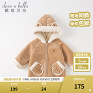 戴維貝拉（DAVE＆BELLA）兒童外套加絨男童衣服保暖女童上衣冬裝寶寶外衣秋冬小童服飾 駝色 100 cm（建議身高90-100cm）