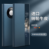 洽利 適用華為mate40pro手機(jī)殼mate40/40EPro保護(hù)套頭層牛皮套智能視窗翻蓋全包防摔皮套男女款 Mate40/40E智能納帕牛皮【淀海藍(lán)色】