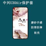 卜居適用中興U30 Air 保護殼ZTE U30 Air隨身WiFi6移動(dòng)插卡路由器保護套彩繪套定制磨砂防摔硅膠軟殼 永不言棄
