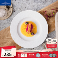 德國唯寶（Villeroy&Boch）匠心巖系列 進(jìn)口盤子 創(chuàng)意西餐餐盤 巖石浮雕黑白盤新品 餐盤 白  27cm