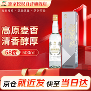 金門高粱 雙龍系列白金龍 清香型白酒 58度500ml 單瓶裝 宴請送禮