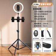 Rtako多功能手機支架落地自拍桿三腳架專業(yè)短視頻拍攝抖音直播設(shè)備全套戶外落地桌面通用拍攝主播線上 230cm八棱碳素鋼【收納包+四機位+遙控器+燈】