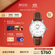 美度（MIDO）瑞士手表 貝倫賽麗系列 商務(wù)休閑 自動機械皮帶男表