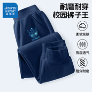 真維斯童裝男童褲子春秋2025新款兒童運動褲秋裝中大童休閑衛(wèi)褲加絨女童長褲 【春秋款】藏藍/炫彩盔甲K 150