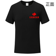 IOSN定制中國福利彩票體育彩票工作服高端T恤純棉短袖刮樂(lè )大樂(lè )透圓領(lǐng) 黑色福利彩票 (定制) S 160-165cm/90-110斤