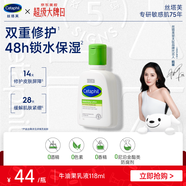絲塔芙牛油果潤膚乳液118ml補水護手霜身體乳 護膚品修護屏障敏感肌