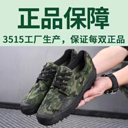 3515強人解放鞋黑色防臭耐磨減震工地干活勞保帆布膠鞋男保安正品 軍綠色 標準尺碼 45 275