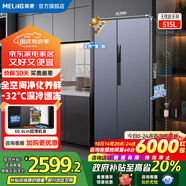 美菱（MeiLing）【無(wú)憂嵌】冰箱515升對(duì)開門雙開門家用超薄零嵌入大容量冰箱一級(jí)能效風(fēng)冷無(wú)霜底部散熱補(bǔ)貼電冰箱 【無(wú)憂嵌】BCD-515WPCZX神秘灰
