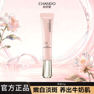 自然堂（CHANDO）套裝正品美白淡斑護膚品套裝水乳嬌顏嫩白補水保濕送媽媽旗艦正品 眼霜15g