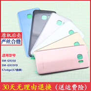 三星S7e原裝玻璃后蓋SM-G9350背殼G935FD手機電池底殼 s7e電池全新