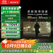 索尼（SONY）K-65XR70 索尼電視7系 65英寸 MiniLED 電影感光影/原彩 22bit灰階控制 XR芯片 二級能效 國家補貼