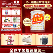 佳貝艾特（Kabrita）全球羊奶粉銷(xiāo)量第1 悅白配方羊奶粉 2段月嬰兒適用400克荷蘭進(jìn)口