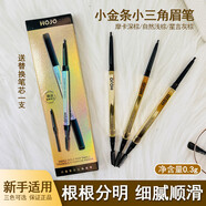 泊泉雅HOJO小金條小三角雙頭眉筆女初學者防水防汗不脫色持妝顯色不暈染 03星言灰棕