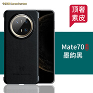 卡倫頓 適用華為mate30pro手機(jī)殼 Mate30保護(hù)套30E真皮全包防摔超薄高端5g商務(wù)保護(hù)殼男女款 Mate70pro/pro+通用【墨韻黑】