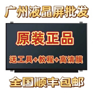 華碩R417S R412M R414U F441U F456U R457U A456U 筆記本屏幕