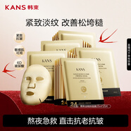 韓束金剛俠面膜抗皺緊致提拉補(bǔ)水保濕黃金面膜生日禮物送禮女25片