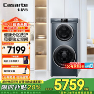卡薩帝（Casarte）雙子云裳洗衣機滾筒分區洗衣機全自動(dòng) 13KG分區洗護直驅變頻 錫蘭青 雙子云裳13L3U1