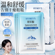 形象美（images）【60片】玻尿酸美白面膜補水保濕收縮毛孔提亮膚色提拉緊致滋潤嫩 【新】玻尿酸冰川水舒緩透潤面膜60片
