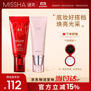 大紅bb霜遮瑕保濕持久不易脫妝防曬隔離妝前乳