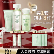 泊美（PURE＆MILD）護(hù)膚品套裝鮮純珍萃百合多效保濕水乳護(hù)膚化妝品補(bǔ)水套裝生日禮物 潔面+水+乳3件套（滋潤(rùn)型）