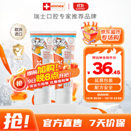 ELMEX艾美適寶寶兒童牙膏0-6歲奧拉氟專(zhuān)效防蛀 50ml*2支裝套裝
