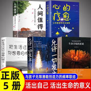 隨書(shū)贈能量朗讀小冊生命喜悅的祈禱正版沈妙瑜著(zhù) 祈禱文一周生命喜悅的祈禱感想文心靈札記贈送送寫(xiě)給孩子的 5冊祈禱+允許發(fā)生+療愈+人