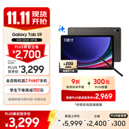 三星 Samsung S9 11英寸平板電腦/AI智享學(xué)習(xí)辦公/驍龍8Gen2 8G+128GB 云影灰WIFI