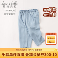 戴維貝拉（DAVE＆BELLA）大童女裝中大童牛仔褲兒童七分褲女童夏裝小女孩褲子夏款休閑褲 淺藍(lán)色 110 cm（建議身高100-110cm）