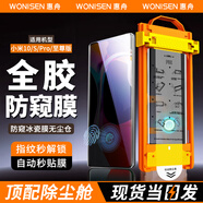 惠舟【防窺解鎖版】小米手機防窺膜全膠無(wú)塵倉熱彎冰瓷秒貼曲面全屏保護水凝軟膜適用 小米10/Pro/10S/至尊版 冰瓷防窺膜1套裝丨配定位除塵艙