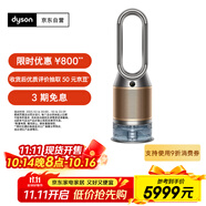 戴森DYSON PH05 空氣加濕智能凈化器 兼具空氣凈化器 無霧加濕 除菌除甲醛除異味 寵護認證 黑金色