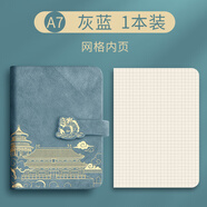 淼許 小本子口袋記事本定制國潮隨身筆記本本子加厚皮面本故宮文創(chuàng)迷你日記本備忘錄支持訂制logo A7灰藍（網(wǎng)格款）+隨身筆