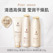 袋鼠媽媽準(zhǔn)孕婦護(hù)膚品準(zhǔn)孕婦洗面奶保濕乳精華麥粹補(bǔ)水保濕專用護(hù)膚套裝 小麥3件套【潔水乳】