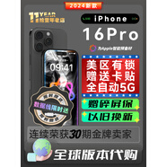 【16P】Apple/蘋(píng)果 iPhone 16 Pro 卡貼歐美日韓無(wú)鎖版手機代內置 原色鈦金屬 256GB套餐十