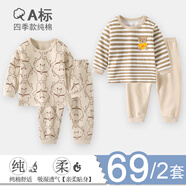 迪迪熊日記（DIDIXIONGRIJI）2件裝兒童套裝春秋季純棉一歲小孩衣服長袖長褲嬰兒秋裝寶寶分體 長袖套裝(咖龍滿印+咖色條紋熊) 90 cm(24M)