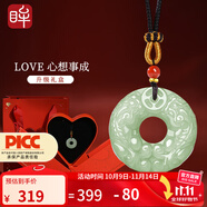 印象眸【雙面雕刻】和田玉貔貅吊墜平安扣玉墜男女款扭轉乾坤瑞獸 手工編繩-中款約31mm+心形禮盒