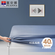 富安娜全棉床笠罩單件 純棉床單床罩隔臟床墊保護套 可水洗床罩高26cm 【40S純棉熱銷(xiāo)款】藍色 1.8米床 180cm*200cm