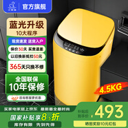 小鴨牌小黃鴨系列嬰兒洗衣機(jī)烘干一體迷你高溫煮洗全自動(dòng)洗衣機(jī)寶寶兒童專用小型兒童帶烘干 4.5KG黃【藍(lán)光升級(jí)+10大程序】+10年保修 【全自動(dòng)洗脫一體】