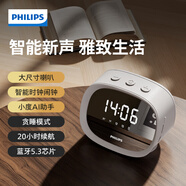 飛利浦（PHILIPS）無線藍(lán)牙音箱音響智能小度Ai鏡面電子鬧鐘時(shí)鐘便攜學(xué)生家用桌面低音炮臺(tái)式電腦筆記本手機(jī)通用 鏡面白【藍(lán)牙5.3丨智能鬧鐘】