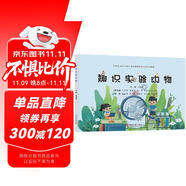 趣識(shí)實(shí)驗(yàn)動(dòng)物