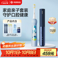 華為智選鴻蒙智選力博得 家庭親子組合套裝 成人電動(dòng)牙刷Pocket極夜藍+兒童電動(dòng)牙刷白澤藍