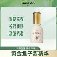 思親膚酪梨萵苣黃瓜蜜桃牛奶眼唇補水保濕 思親膚魚(yú)子醬精華