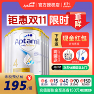 愛他美（Aptamil）澳洲白金版含DHA段葉黃素嬰幼兒配方奶粉新西蘭奶源【入會(huì)立減】 4段6罐裝【三周歲及以上】