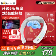 小熊（Bear）頸椎按摩器頸部雙頻脈沖按摩儀肩頸按摩儀按揉脖子恒溫?zé)岱笞o(hù)頸儀 生日禮物推薦送女生老婆男生