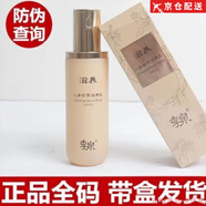 季泉官i方季泉人參黑松露洗面奶防曬377素顏霜精華液噴霧護膚品旗i艦 季泉人參珍萃滋養乳100ml