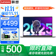 聯(lián)想筆記本電腦 高性能十核酷睿i7設(shè)計(jì)辦公游戲本V15.6英寸學(xué)生輕薄揚(yáng)天手提本 十核i7-1255U 16G內(nèi)存 512G固態(tài) IPS全高清屏 游戲級(jí)顯卡 全新升級(jí) Wi-Fi6